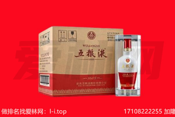 包头土默特右旗回收名酒