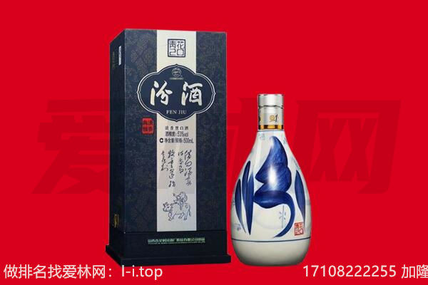 包头土默特右旗回收汾酒.jpg