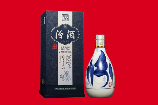包头土默特右旗回收汾酒